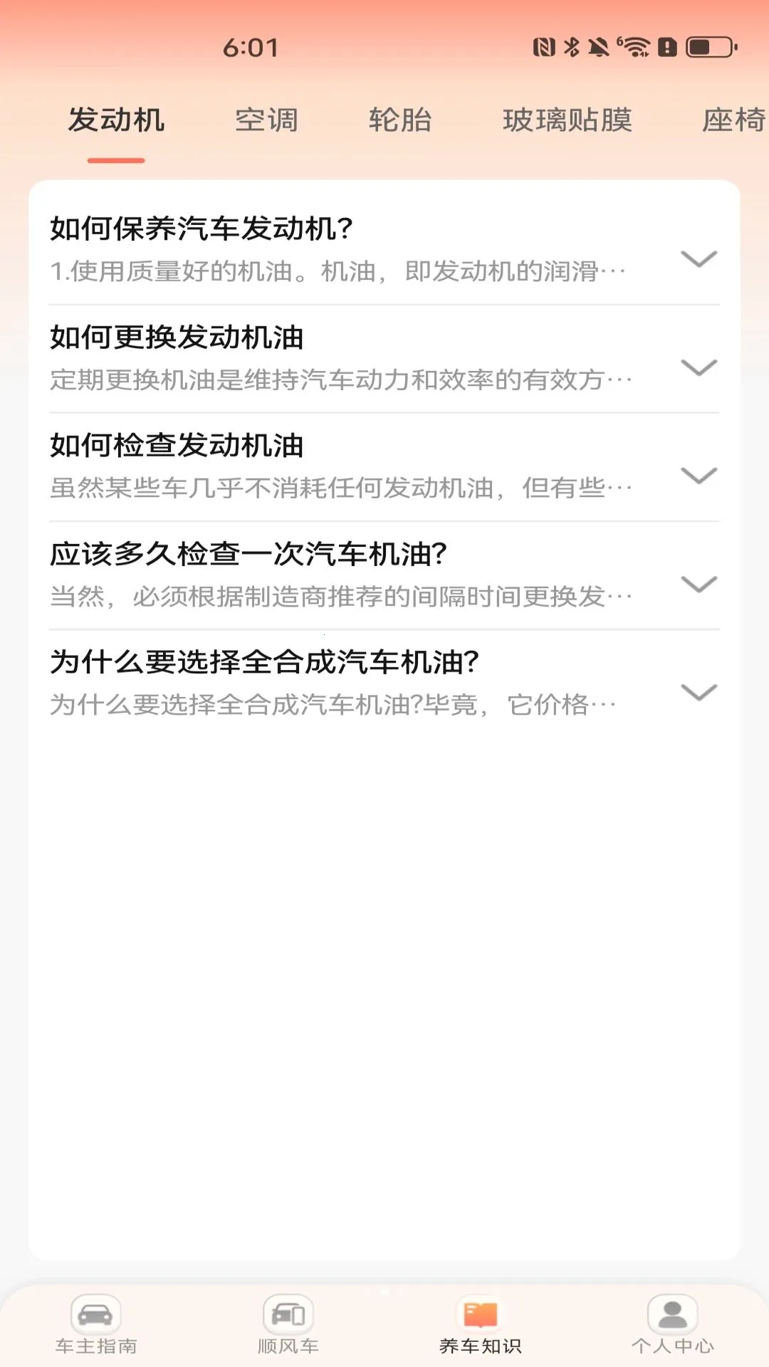 ˳�糵˾�����йܼ����°�׿��v1.0.1 �ֻ����ͼ1