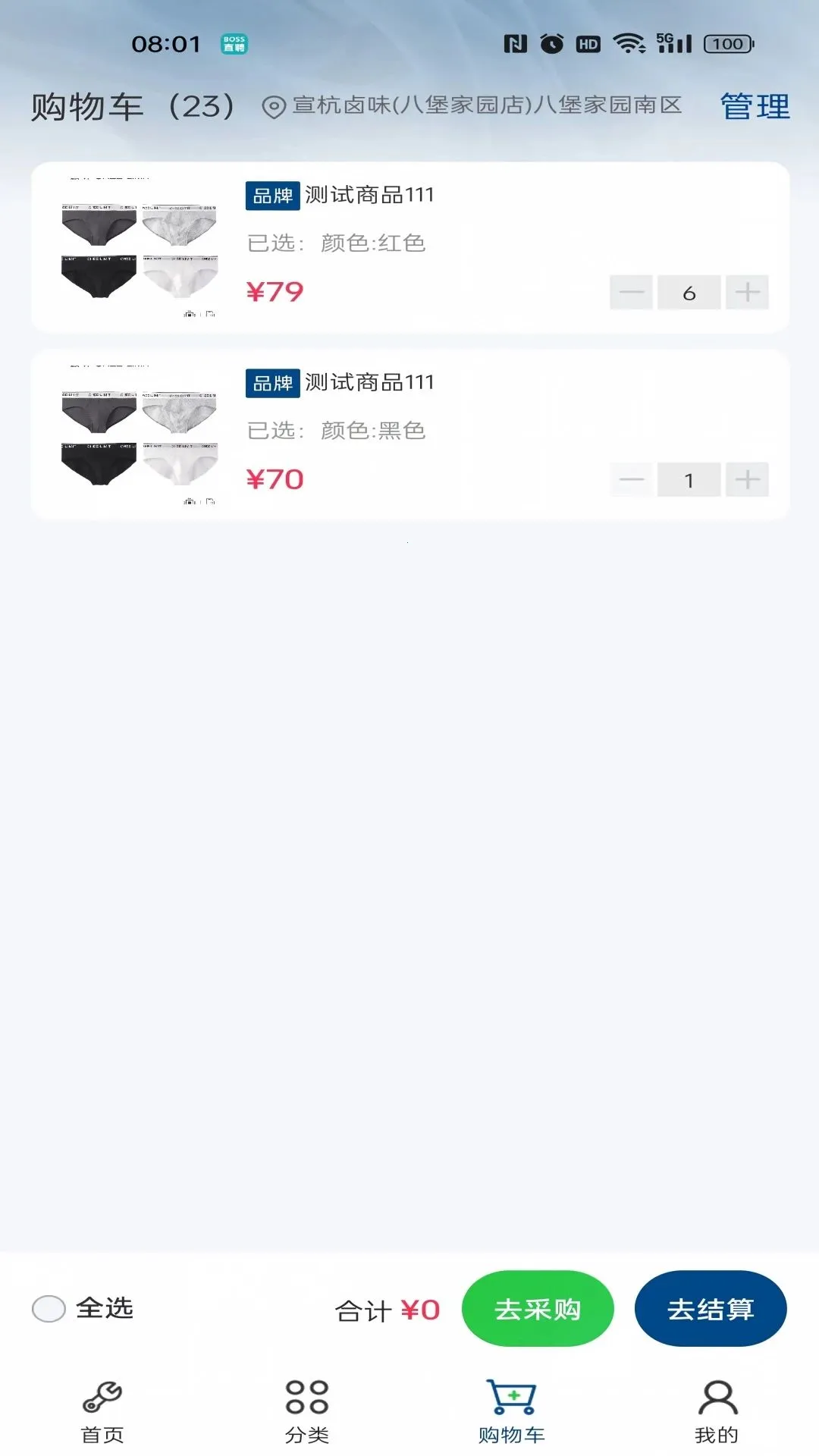 ���մ�APP(��𽨲Ĳɹ�)v1.0.0 ��Ѱ��ͼ3