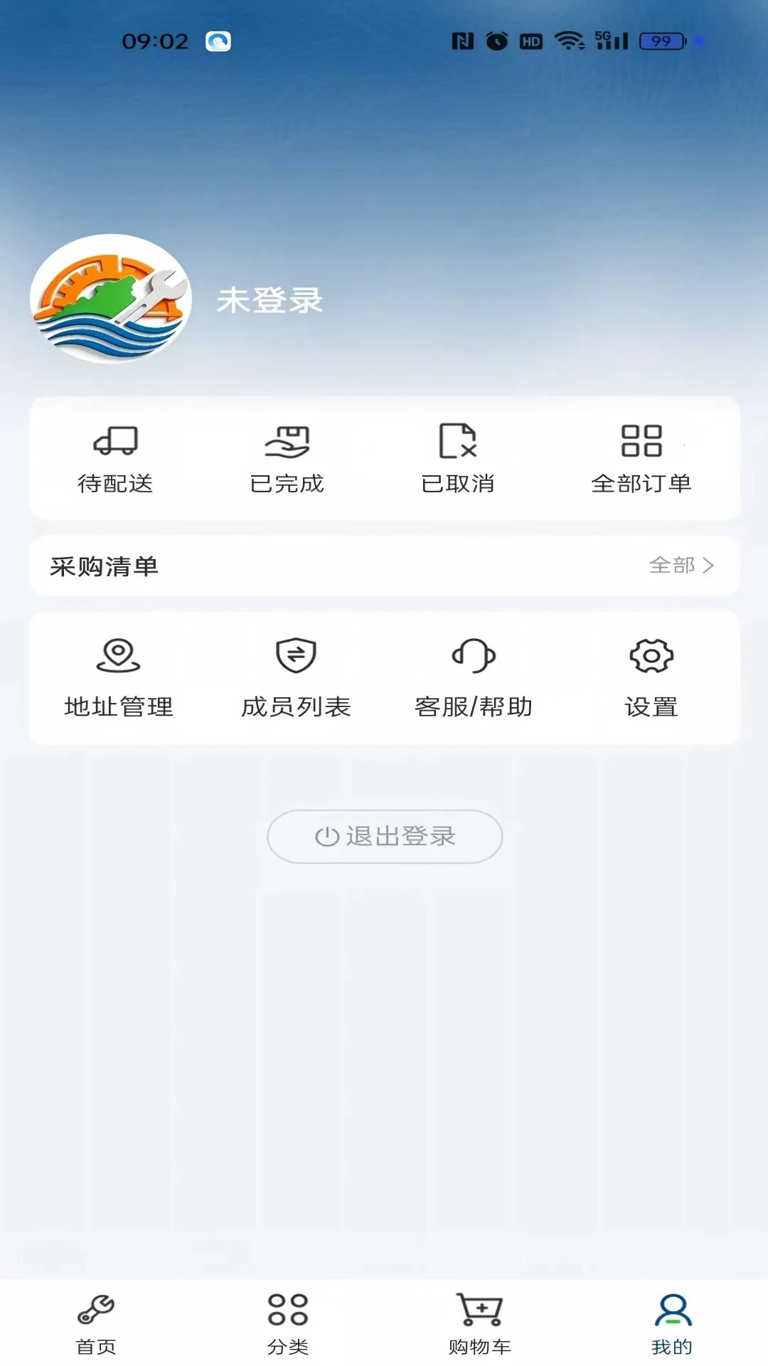 ���մ�APP(��𽨲Ĳɹ�)v1.0.0 ��Ѱ��ͼ4