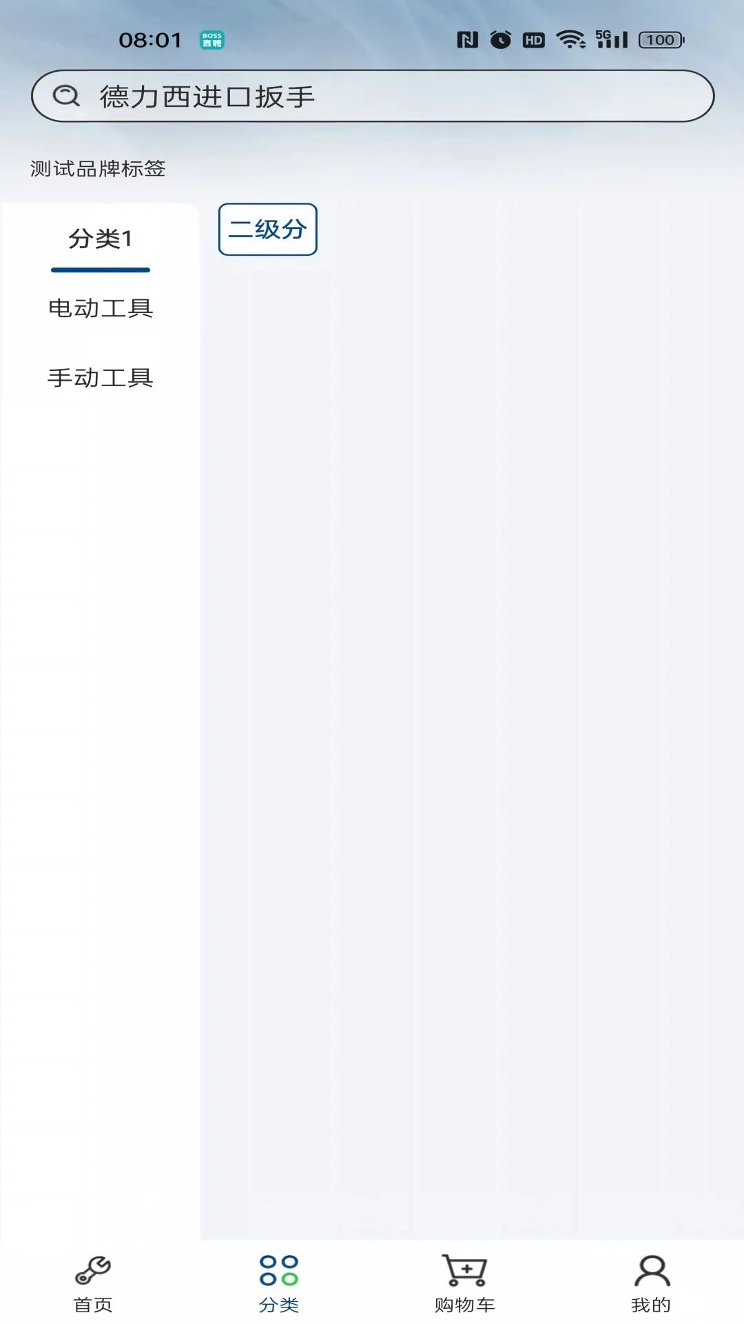 ���մ�APP(��𽨲Ĳɹ�)v1.0.0 ��Ѱ��ͼ2