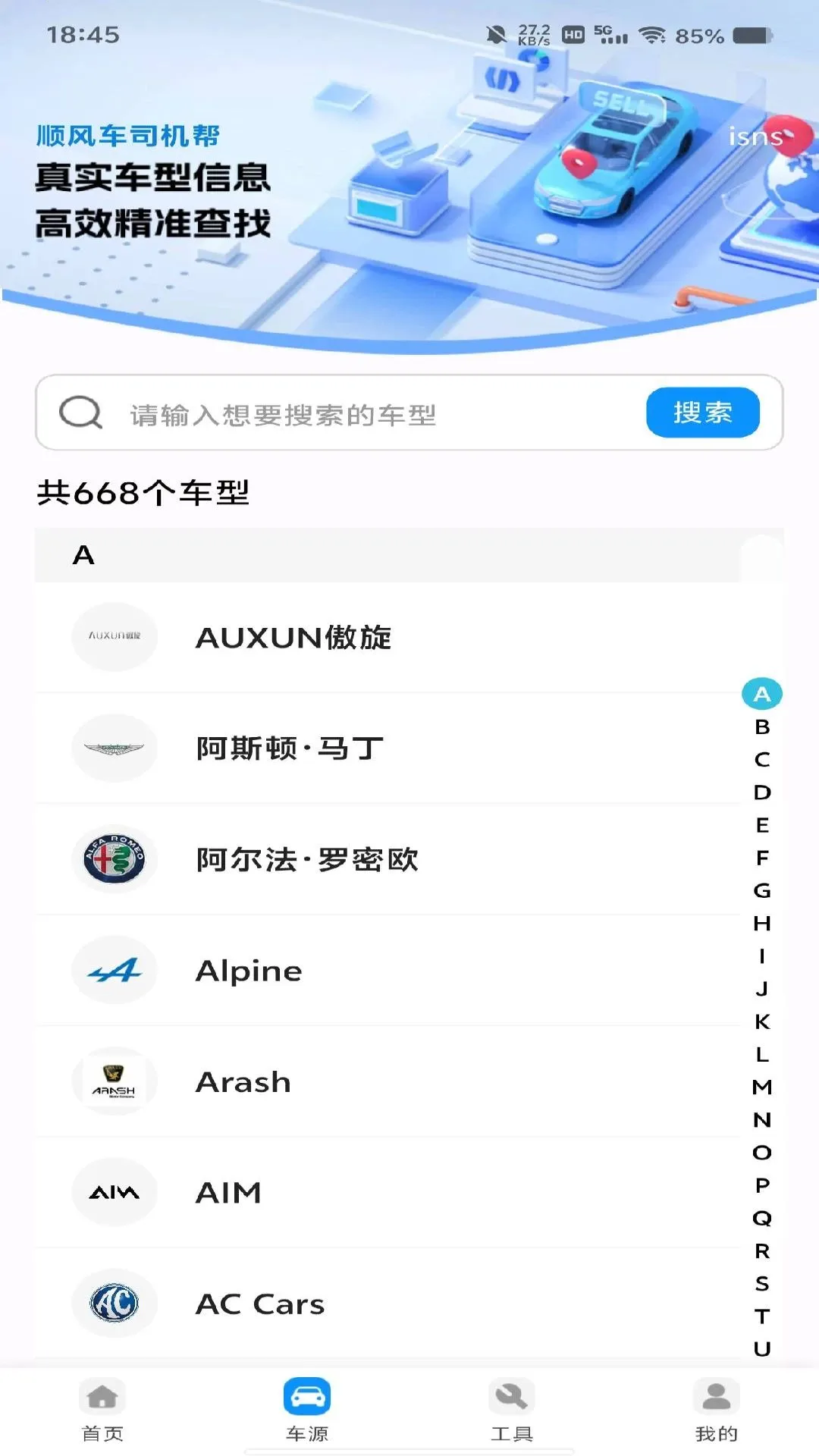 ˳�糵˾����(˳�糵�ӵ�����)v1.0.0 ��׿���ͼ0