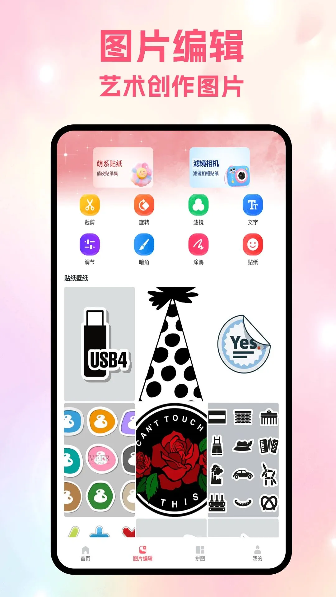 500ƴͼ�����ֻ���v1.0.5 ��Ѱ��ͼ1