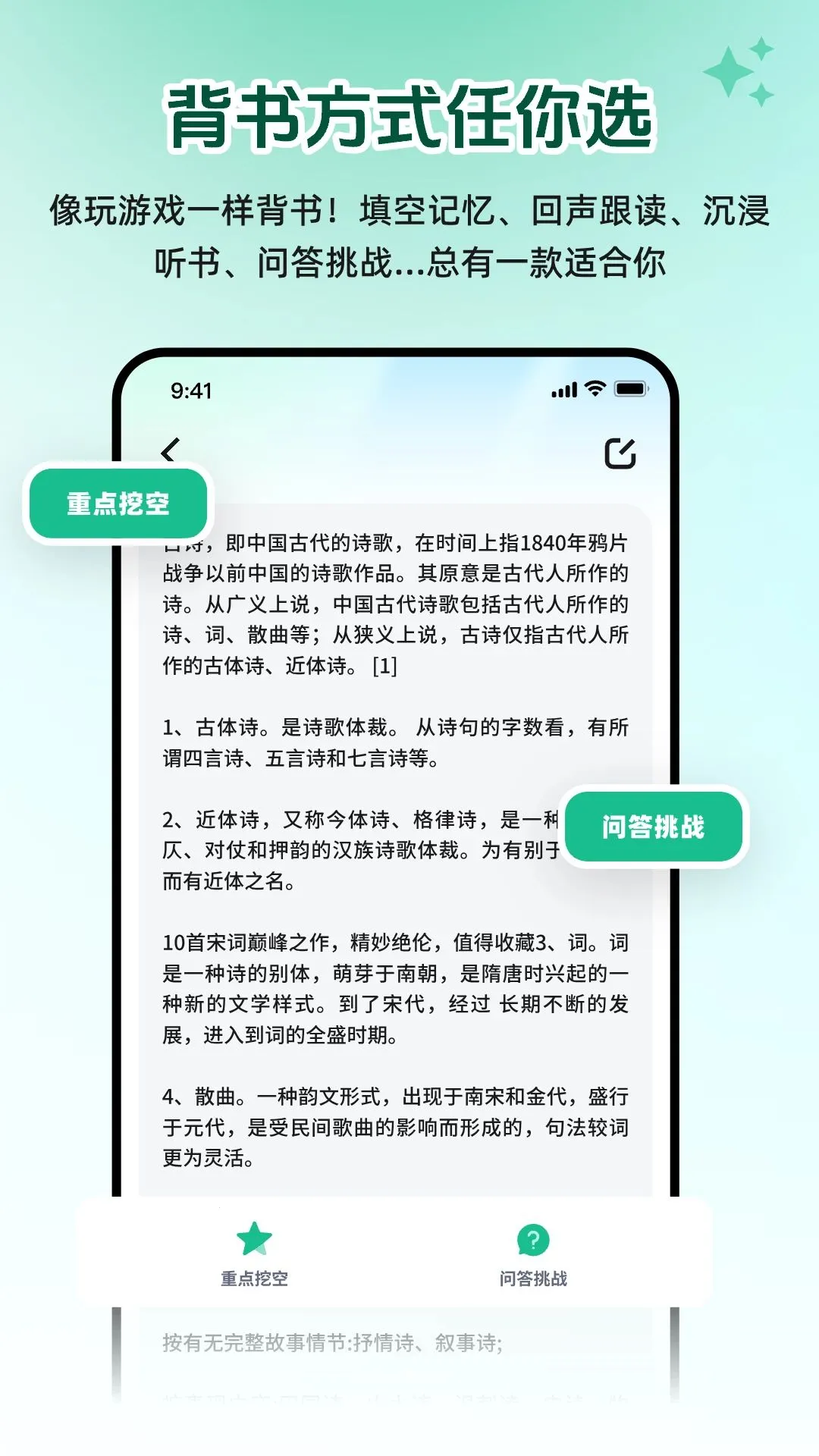 AI背书闪记卡最新安卓版v2.1.1 安卓版截图2