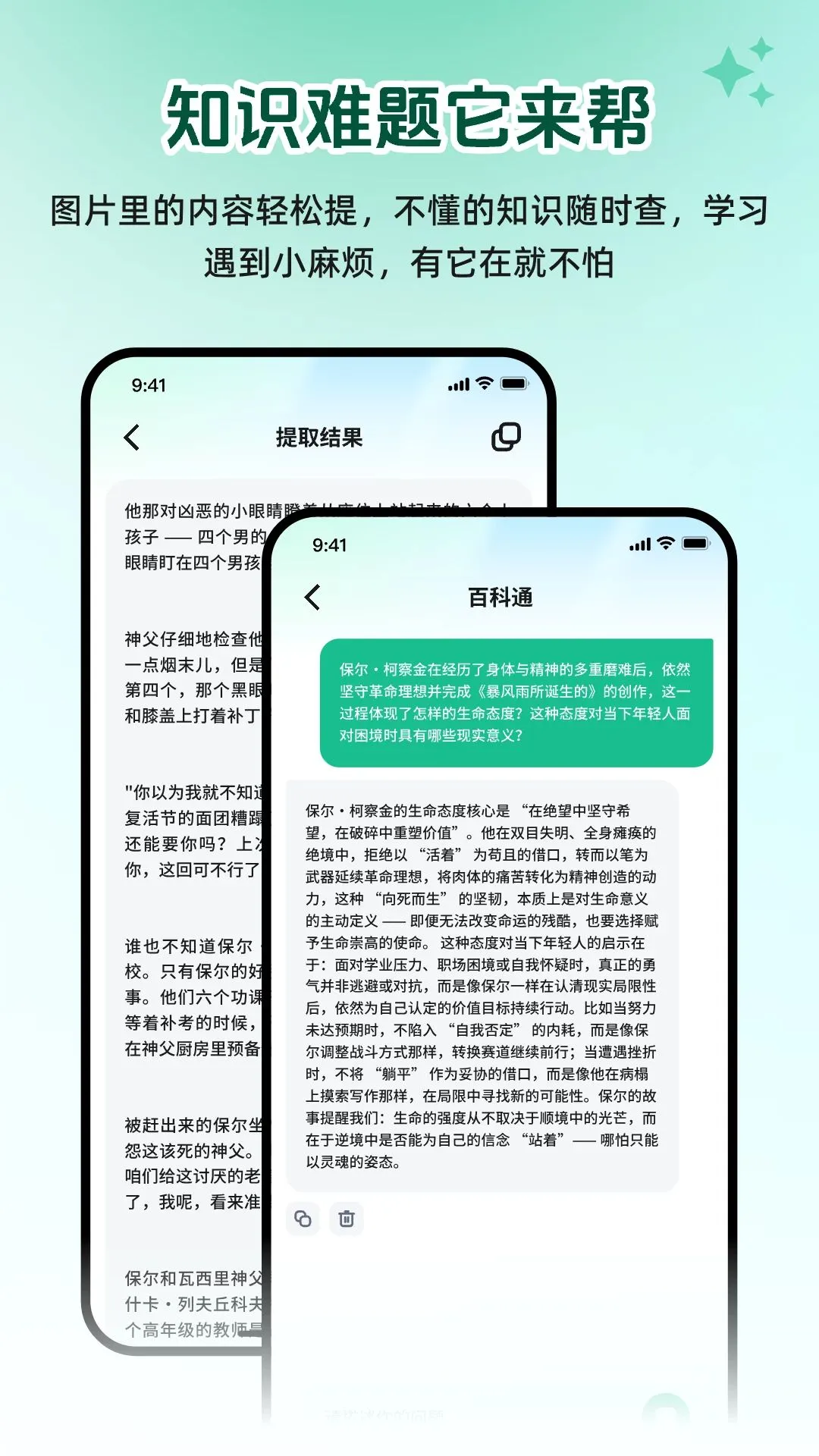AI背书闪记卡最新安卓版v2.1.1 安卓版截图4