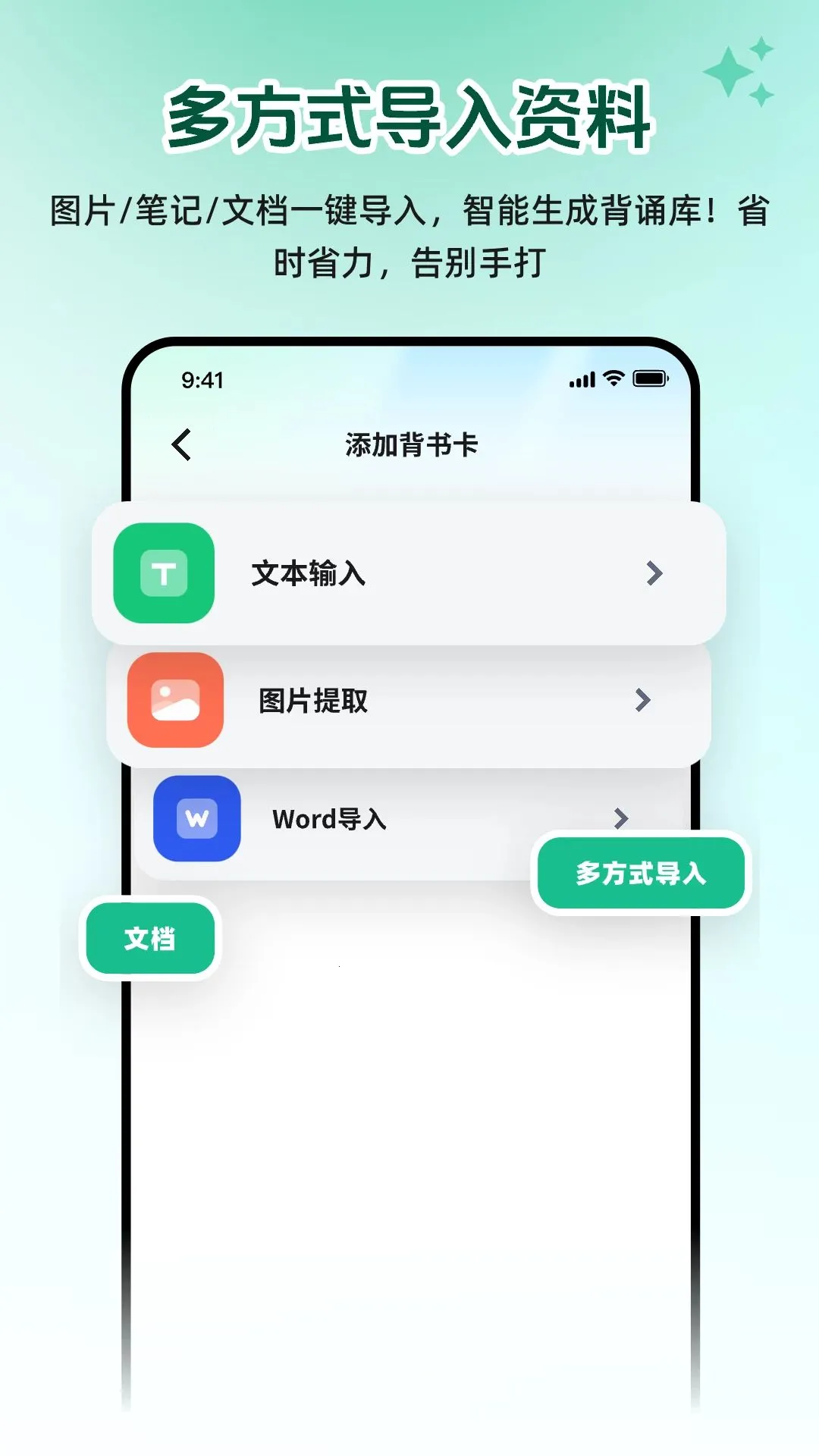 AI背书闪记卡最新安卓版v2.1.1 安卓版截图3