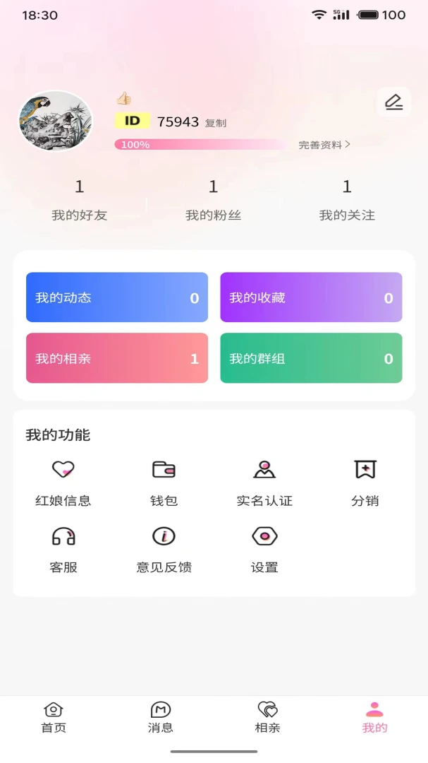 媒瑰花最新安卓版v0.5.5 安卓版截图0