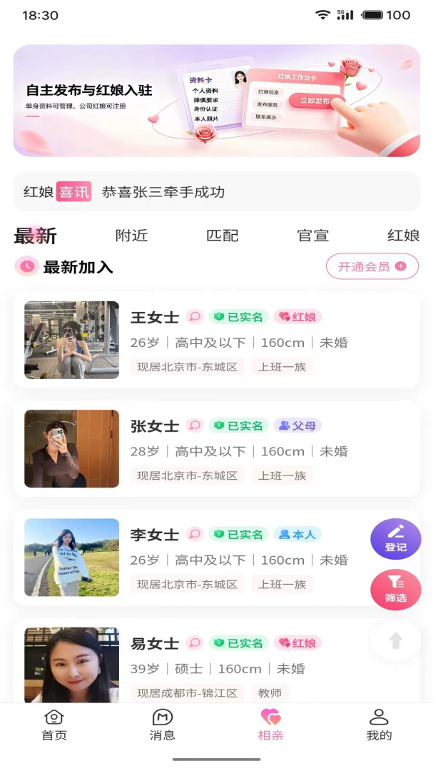 媒瑰花最新安卓版v0.5.5 安卓版截图2