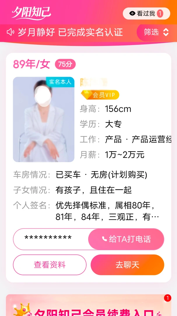 Ϧ��֪��ͬ�ǽ��������ֻ���v1.0.1 ��׿���ͼ1
