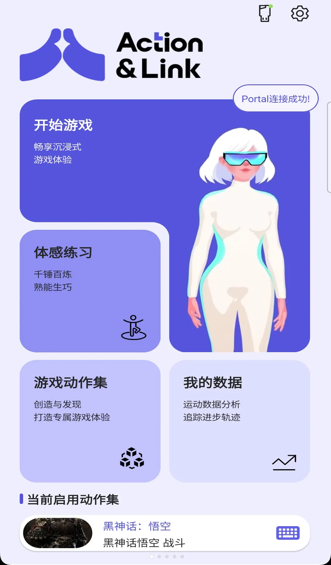 动御最新安卓版v3.52.0 免费版截图0
