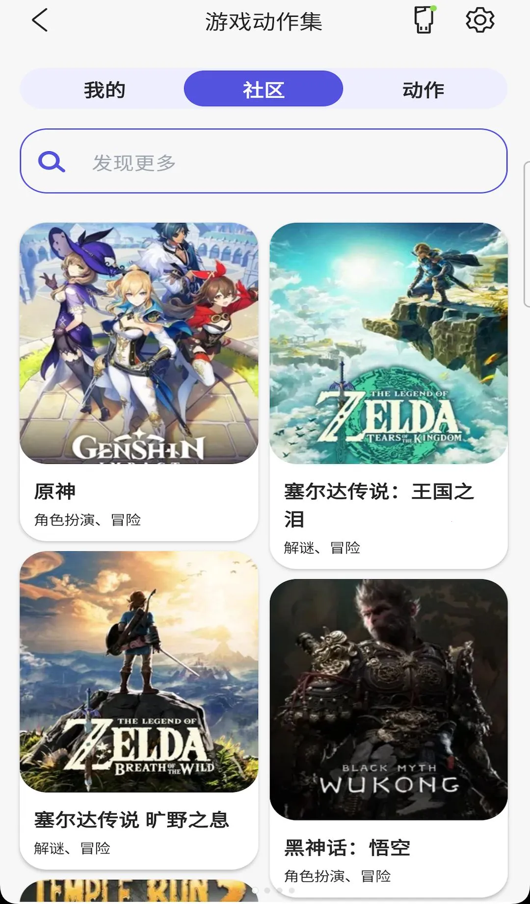 动御最新安卓版v3.52.0 免费版截图1