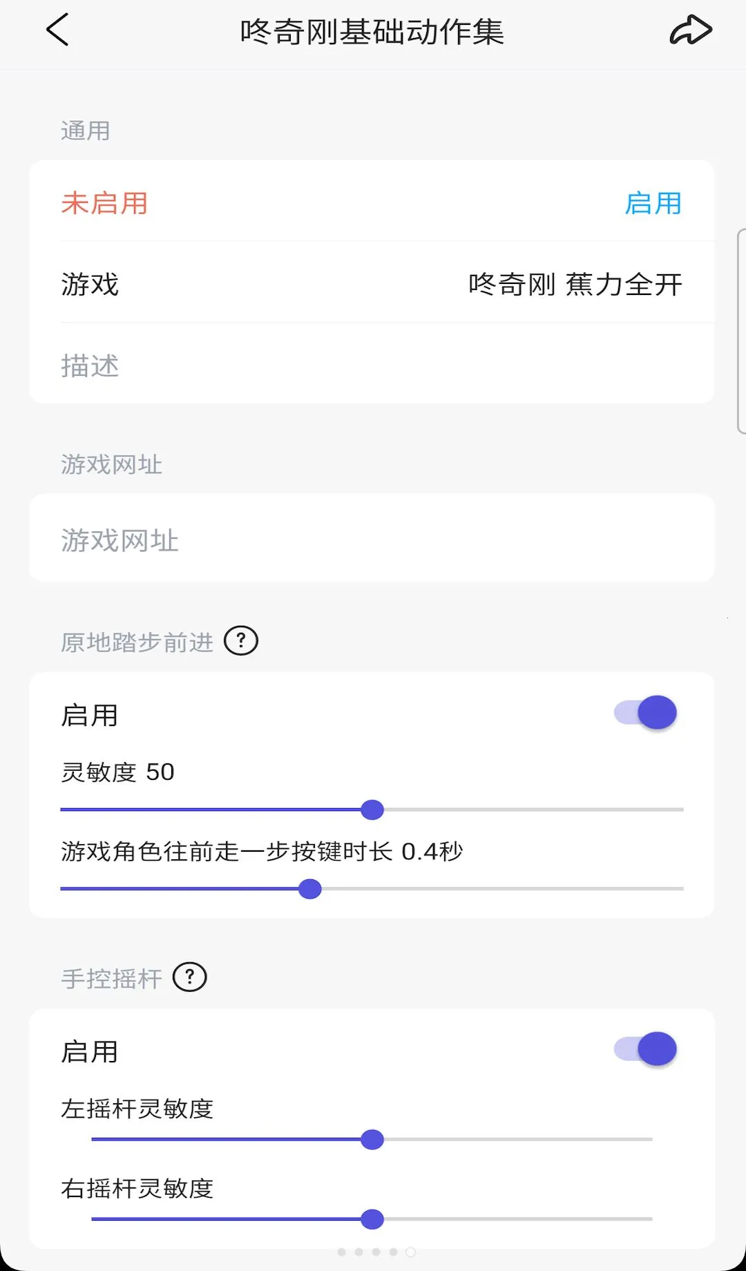 动御最新安卓版v3.52.0 免费版截图4