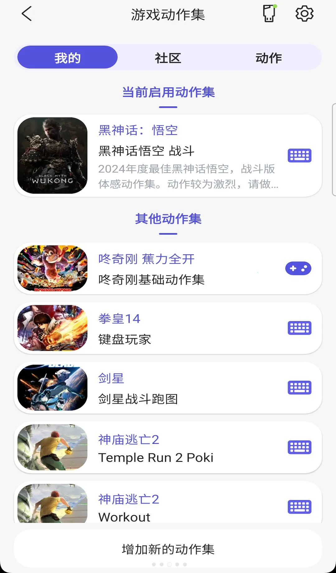 动御最新安卓版v3.52.0 免费版截图2