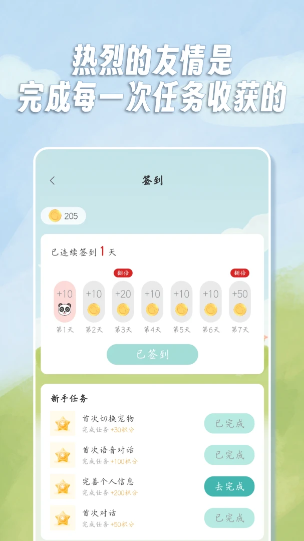 语伴森友2026官方最新版本v1.0.2 免费版截图0