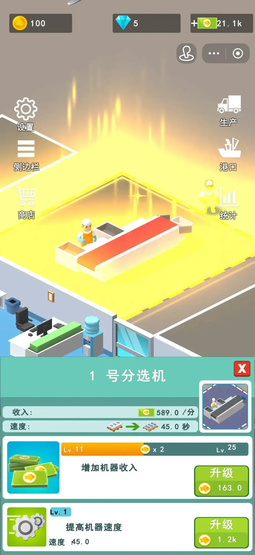 ��۴��(��ҵ��ҵ��Ϸ)v1.0 ��׿���ͼ4