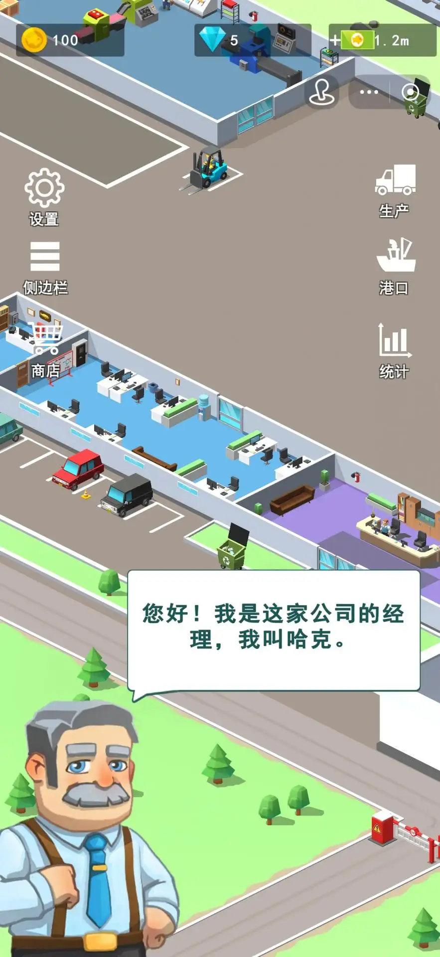 ��۴��(��ҵ��ҵ��Ϸ)v1.0 ��׿���ͼ3