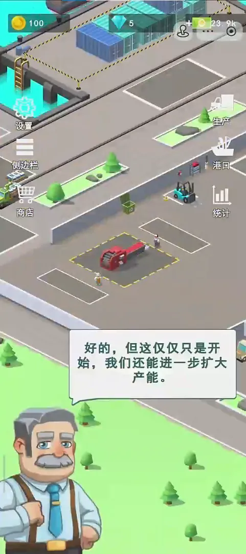 ��۴��(��ҵ��ҵ��Ϸ)v1.0 ��׿���ͼ1