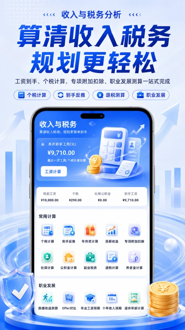 ����˰С����2026���°汾v3.0.0.301 ��׿���ͼ0