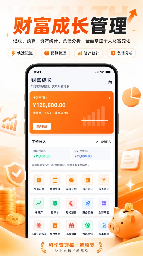 ����˰С����2026���°汾v3.0.0.301 ��׿���ͼ3