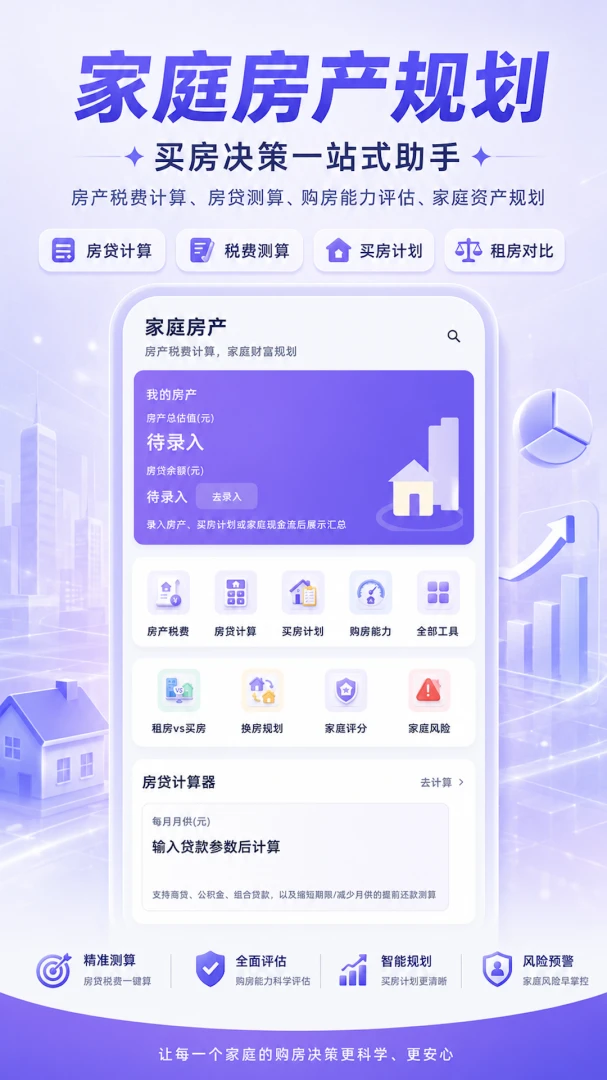 ����˰С����2026���°汾v3.0.0.301 ��׿���ͼ1