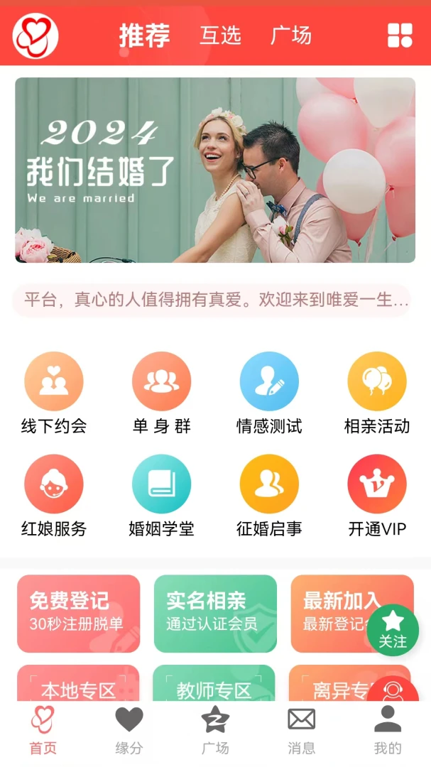 Ψ��һ��������Ч��������(��������APP)v1.0.0.5 �ֻ����ͼ1