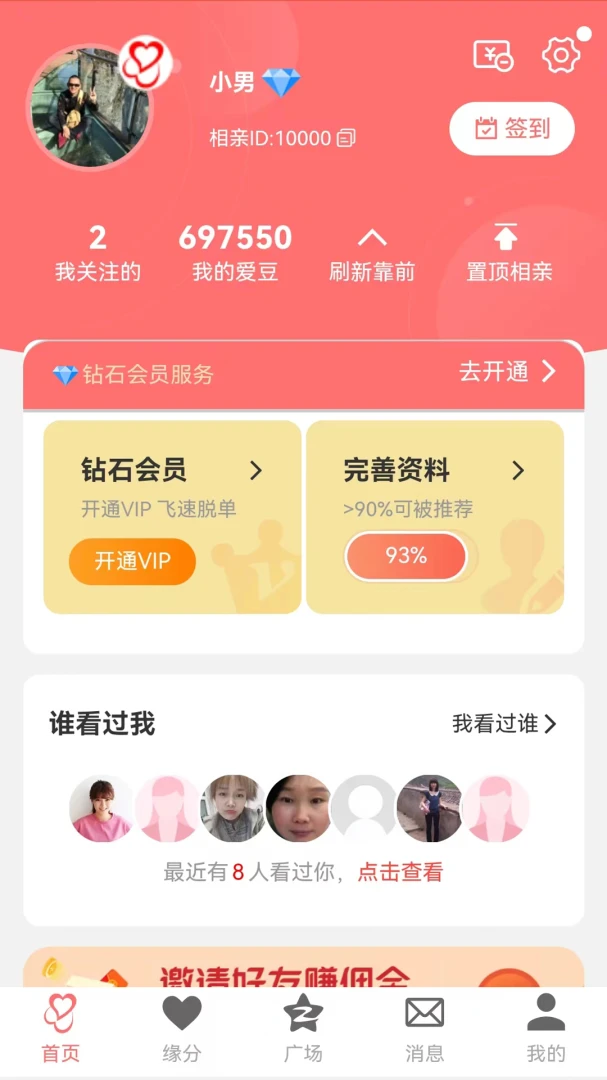 Ψ��һ��������Ч��������(��������APP)v1.0.0.5 �ֻ����ͼ0