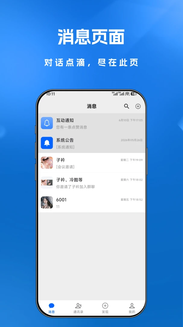 ������(�罻��ͨ��Ʒ)v1.0.3 ��׿���ͼ2