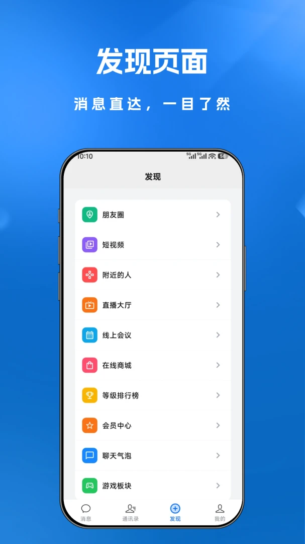 ������(�罻��ͨ��Ʒ)v1.0.3 ��׿���ͼ0