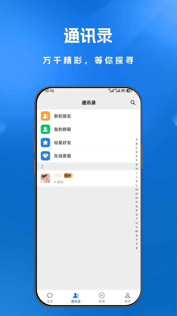 ������(�罻��ͨ��Ʒ)v1.0.3 ��׿���ͼ1