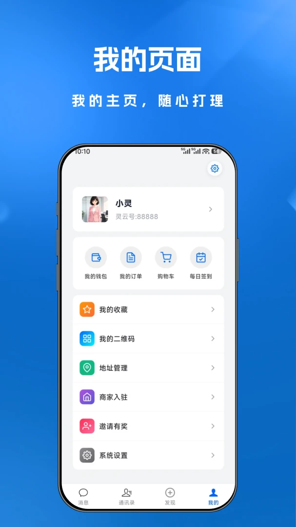 ������(�罻��ͨ��Ʒ)v1.0.3 ��׿���ͼ3