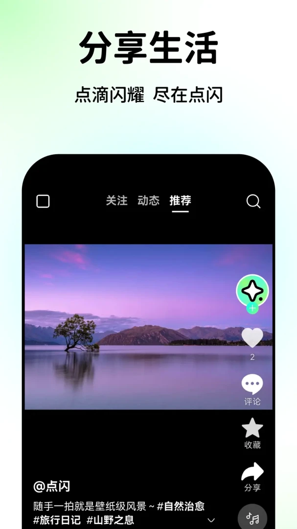 ����APP(��Ԫ�罻ƽ̨)v1.1.1 ��׿���ͼ2