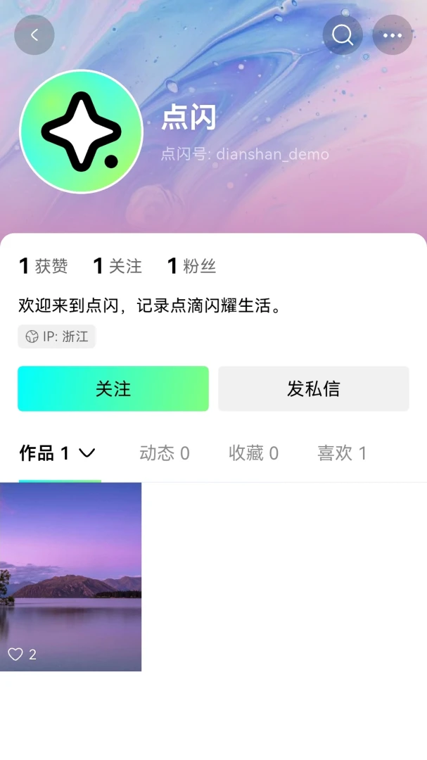 ����APP(��Ԫ�罻ƽ̨)v1.1.1 ��׿���ͼ1