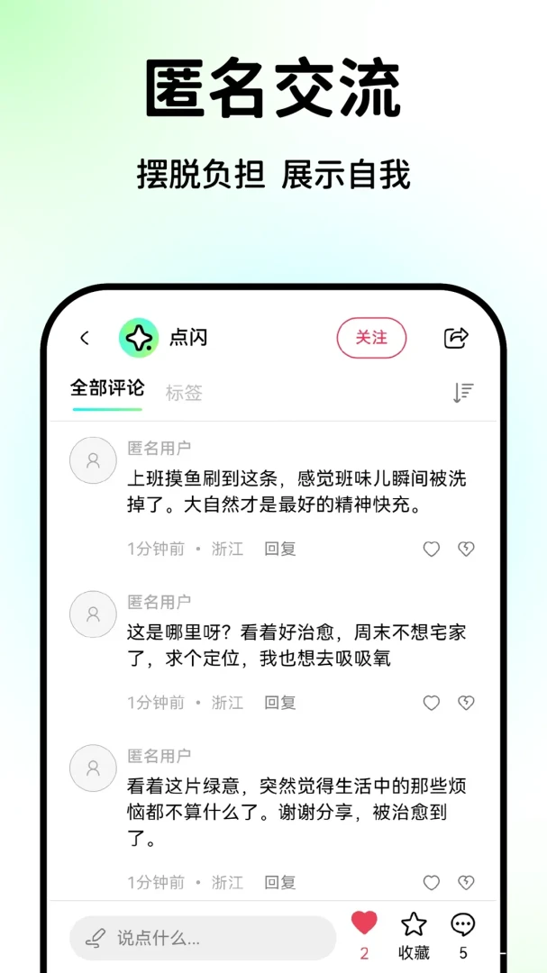 ����APP(��Ԫ�罻ƽ̨)v1.1.1 ��׿���ͼ0