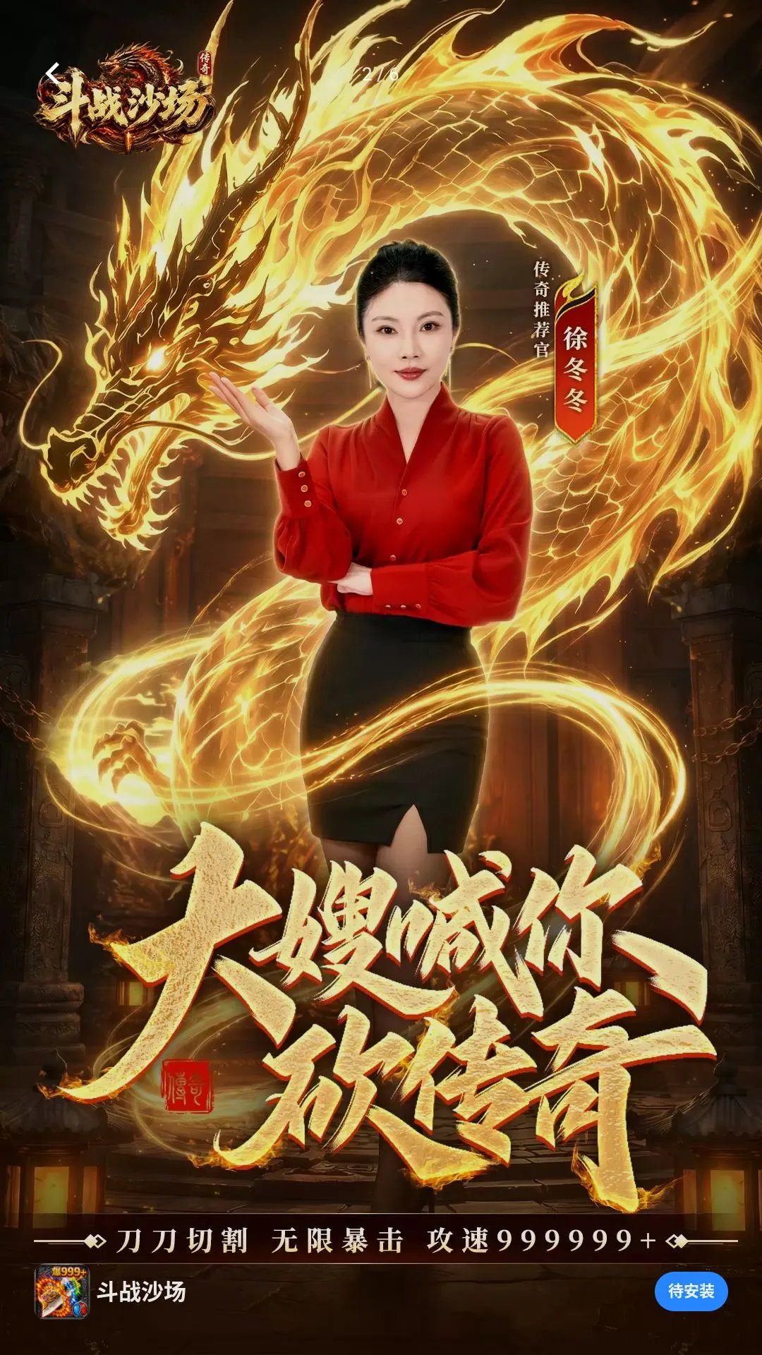 嗨翻天派对(斗战沙城传奇游戏)v1.1.1 安卓版截图0