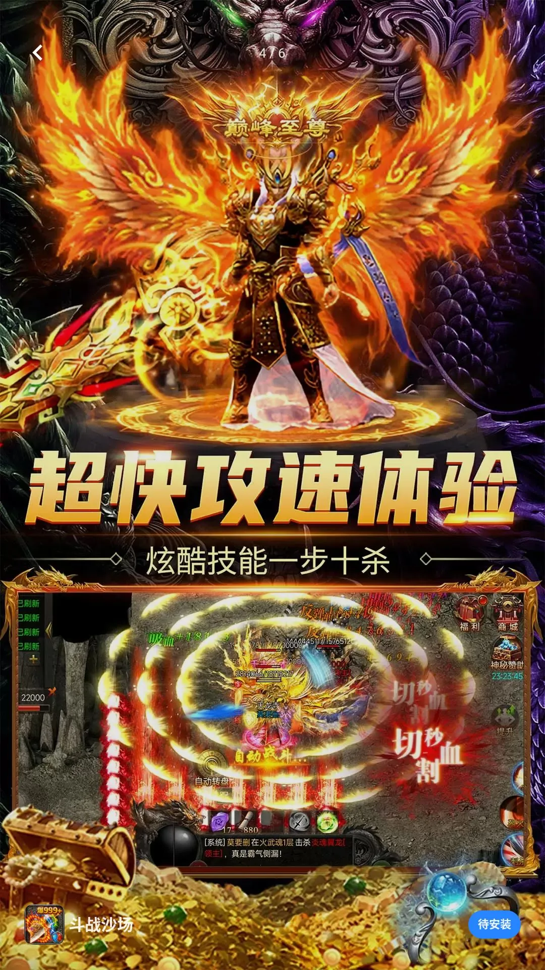 嗨翻天派对(斗战沙城传奇游戏)v1.1.1 安卓版截图2