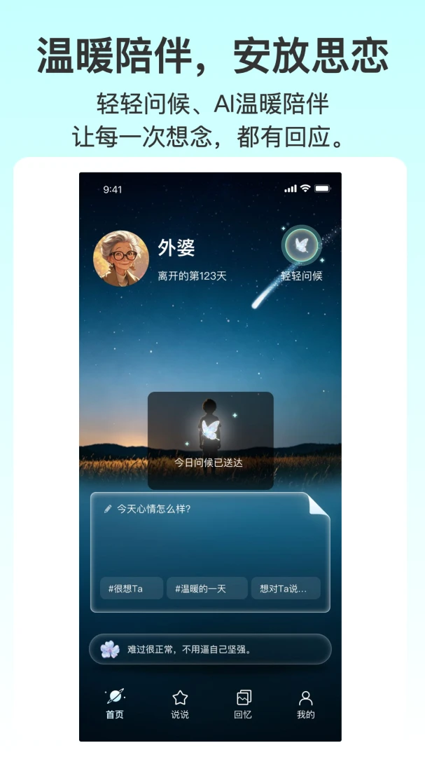 ůů�����(˼�����ռ�)v1.0.6 ��׿���ͼ1