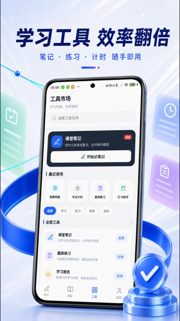 ��֪ѧ��2026�ٷ����°汾v1.0.10 ��׿���ͼ3