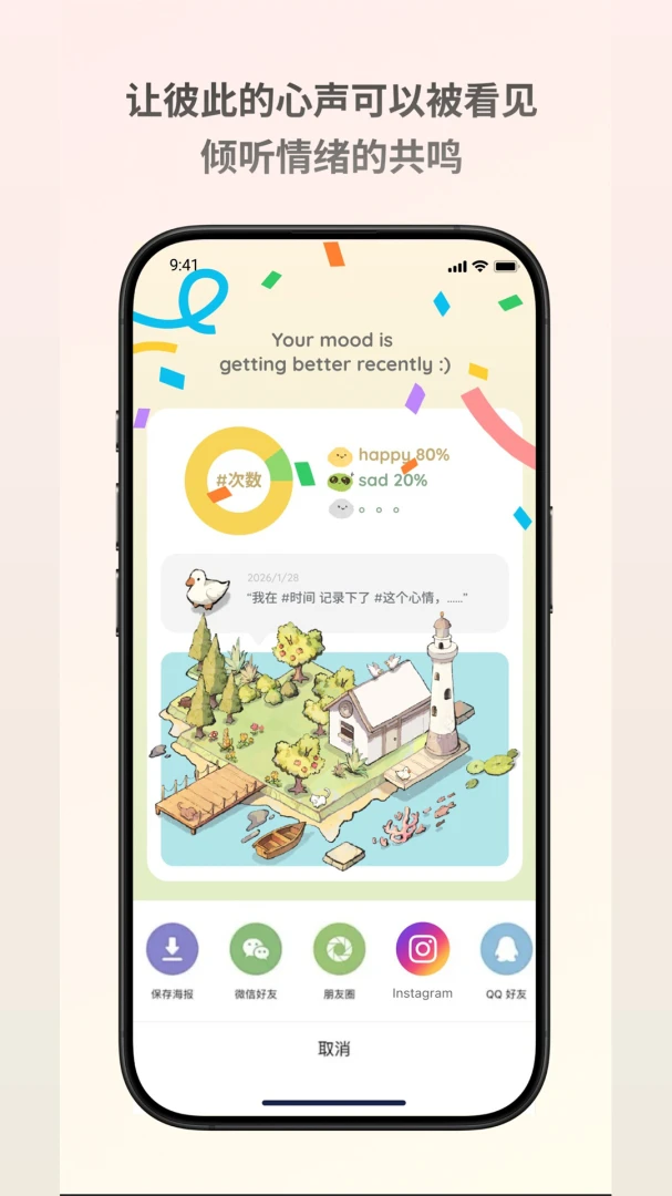 ������island�����ֻ���v1.0.1 ��Ѱ��ͼ2