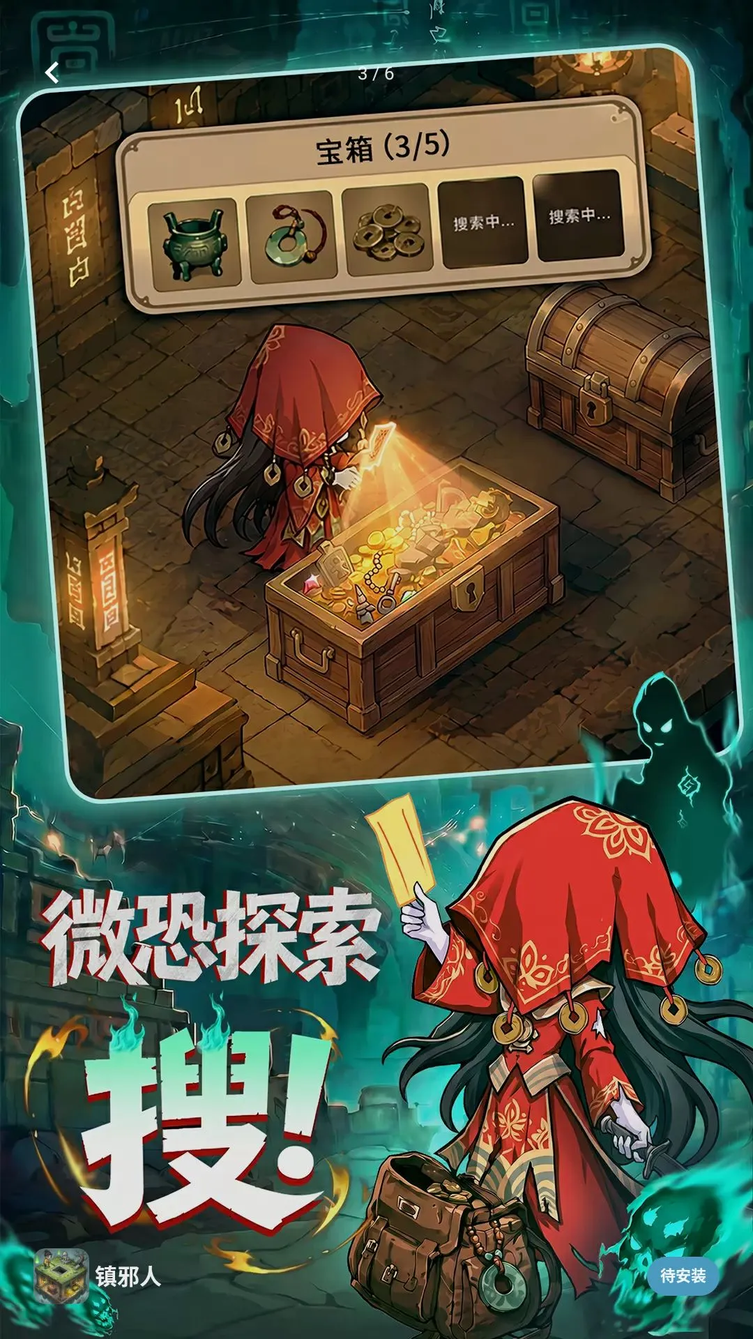 ����ͨ��(��а�˵ع�̽��)v1.0.3 ��׿���ͼ1