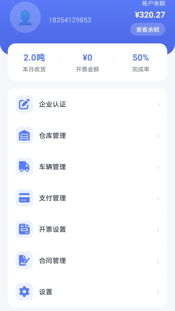 ѭ����ҵ�����°�׿��v1.0.0 ��׿���ͼ0