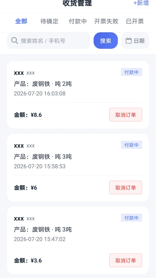 ѭ����ҵ�����°�׿��v1.0.0 ��׿���ͼ1