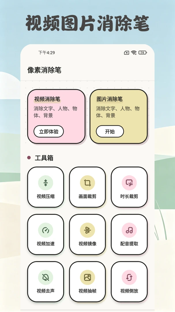 ����������2026���°汾v1.0.2.3 �ֻ����ͼ2