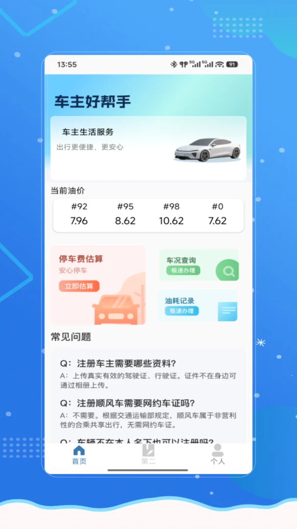 ���ֳ���2026�ٷ����°汾v1.0 ��׿���ͼ1