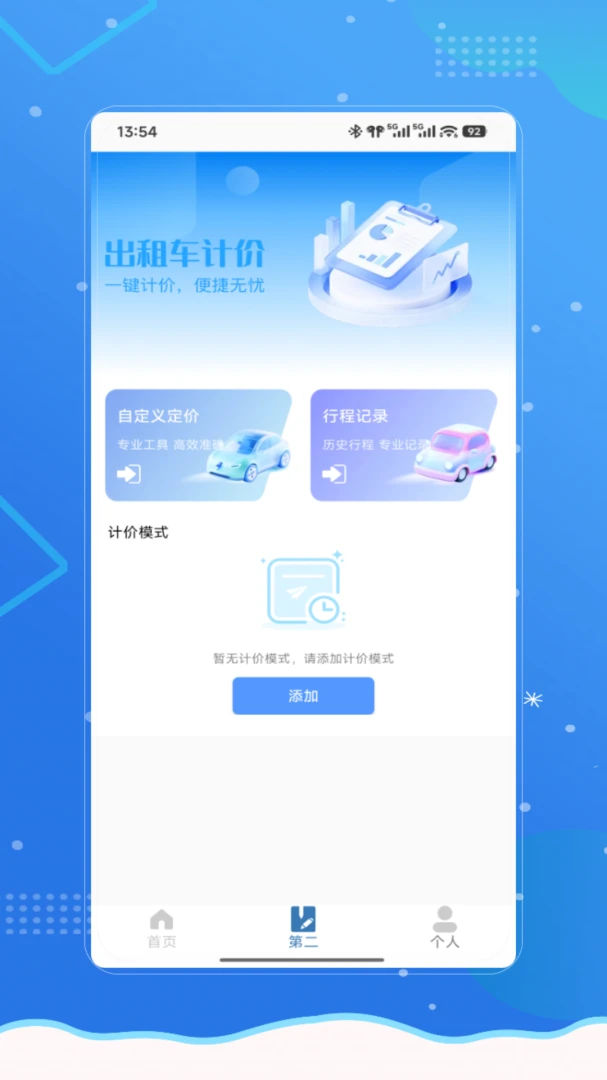 ���ֳ���2026�ٷ����°汾v1.0 ��׿���ͼ2