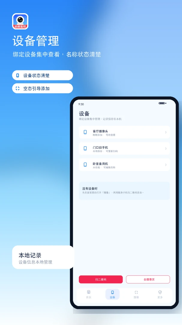 �ֻ��������ͷ����(��ͥ���Ӧ��)v1.0 �ֻ����ͼ3