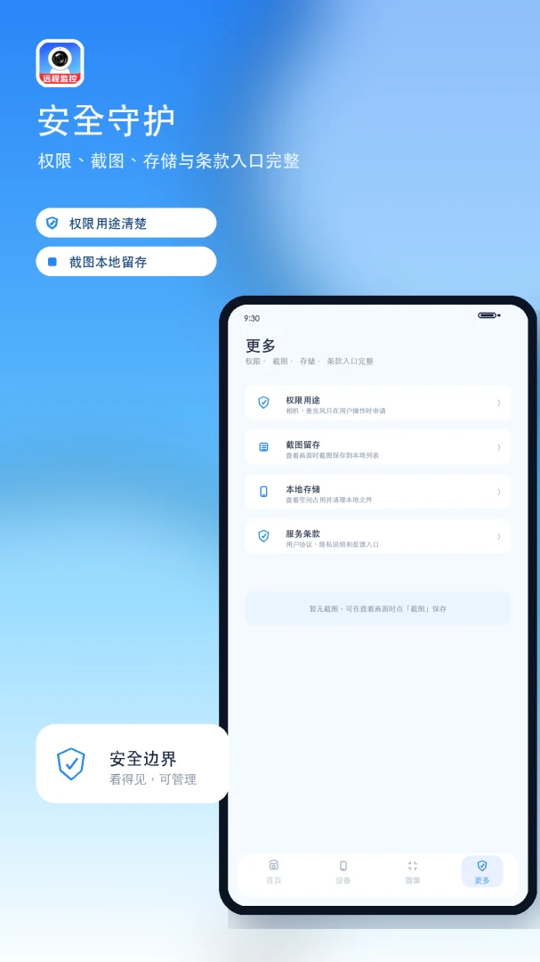�ֻ��������ͷ����(��ͥ���Ӧ��)v1.0 �ֻ����ͼ0
