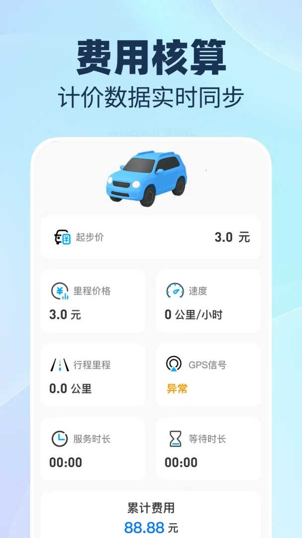 123˳��˾������(˳�糵��Ӫ����)v1.0.2 ��Ѱ��ͼ0