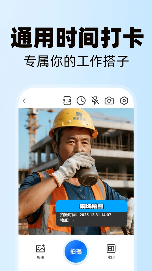 水印相机自动定位免费2026官方最新版本v1.0.5(2)