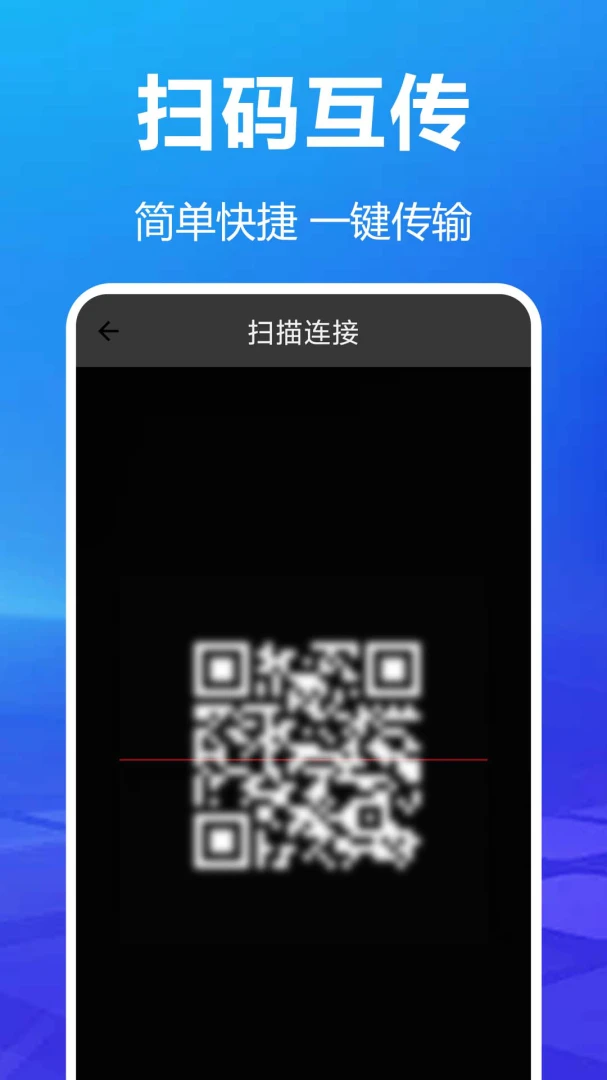 ��׿��¡������(��׿����Ǩ�ƹ���)v1.0.0.1 ��Ѱ��ͼ3