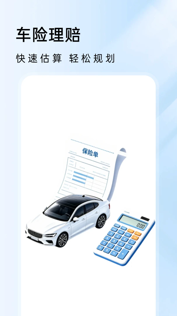 ���ռ۸�ͨ�����ֻ���v1.0.0 ��Ѱ��ͼ1