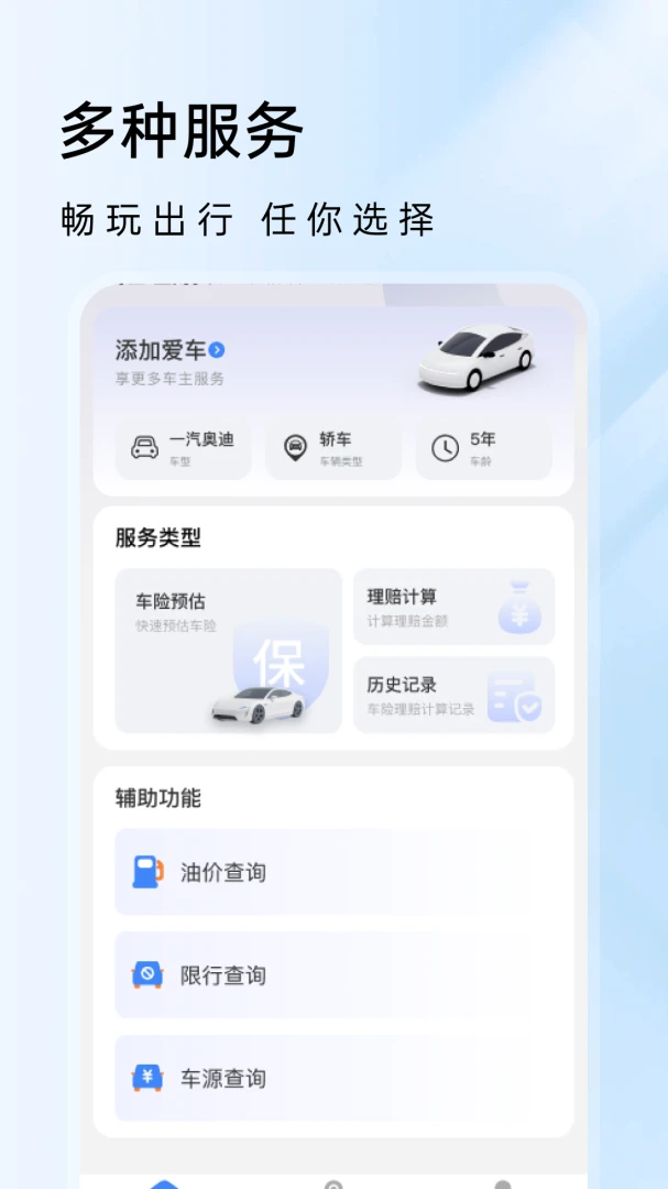 ���ռ۸�ͨ�����ֻ���v1.0.0 ��Ѱ��ͼ2
